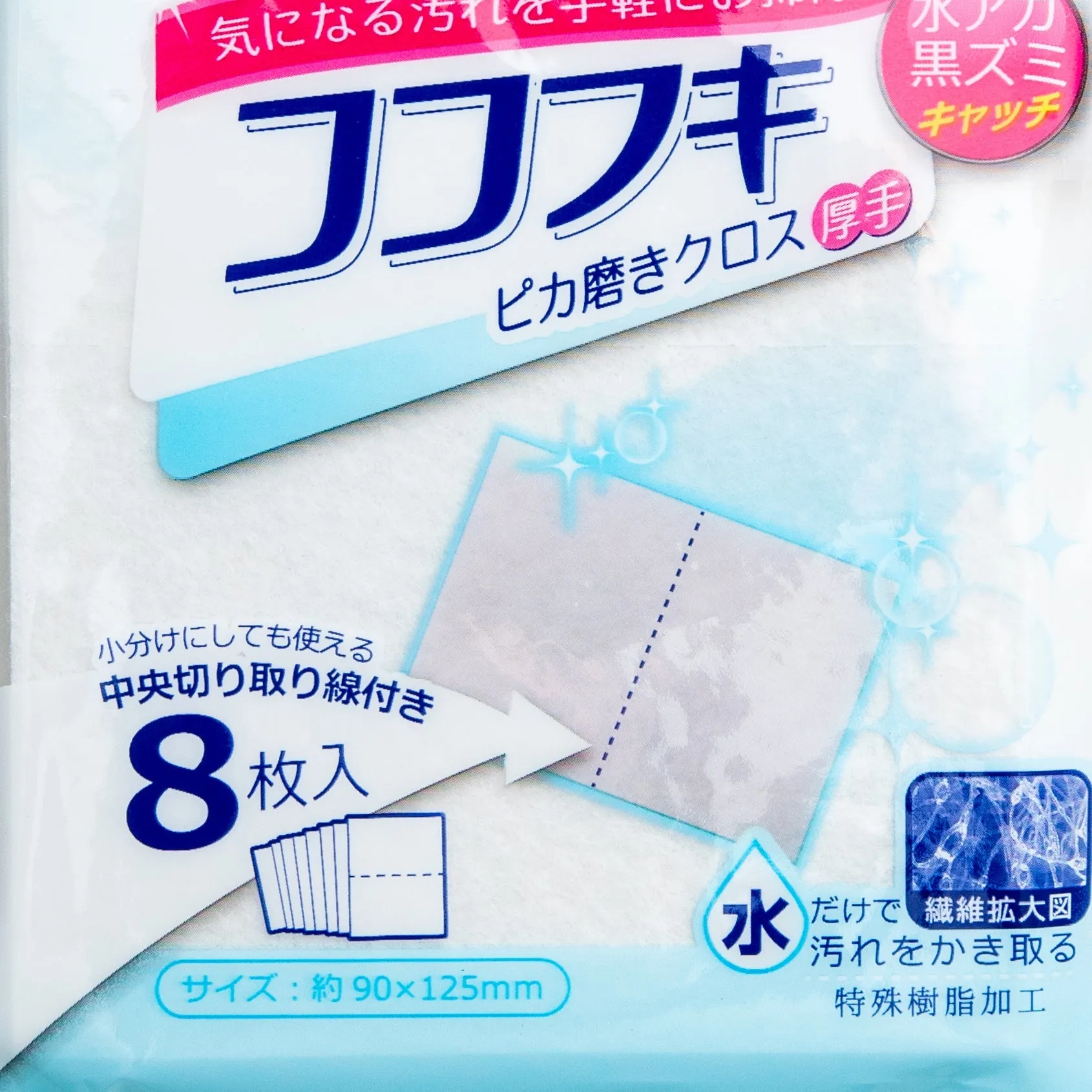 Kokubo Thick Cleaning Cloth (8pcs)